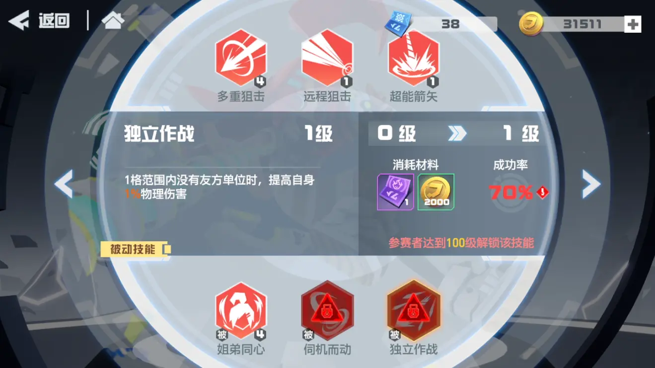 凹凸世界艾比攻略