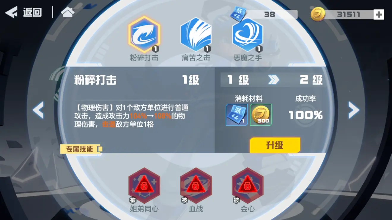 凹凸世界埃米攻略