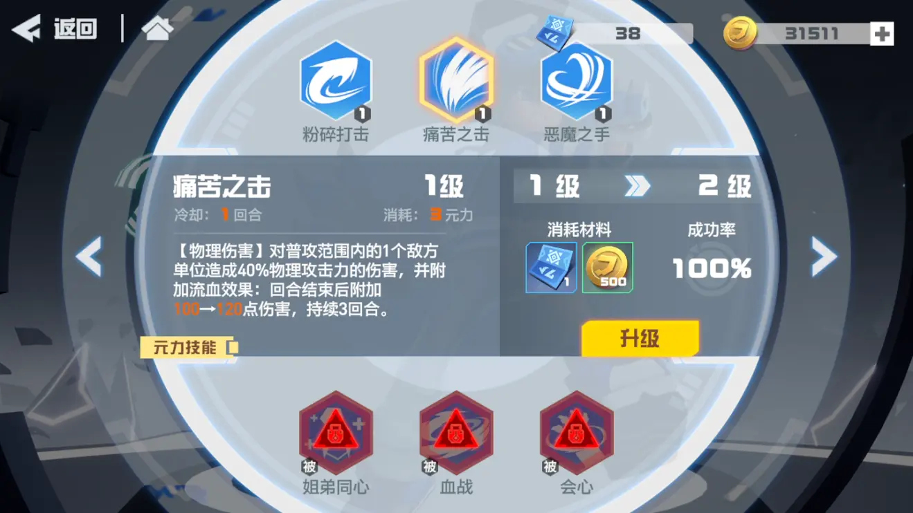 凹凸世界埃米攻略