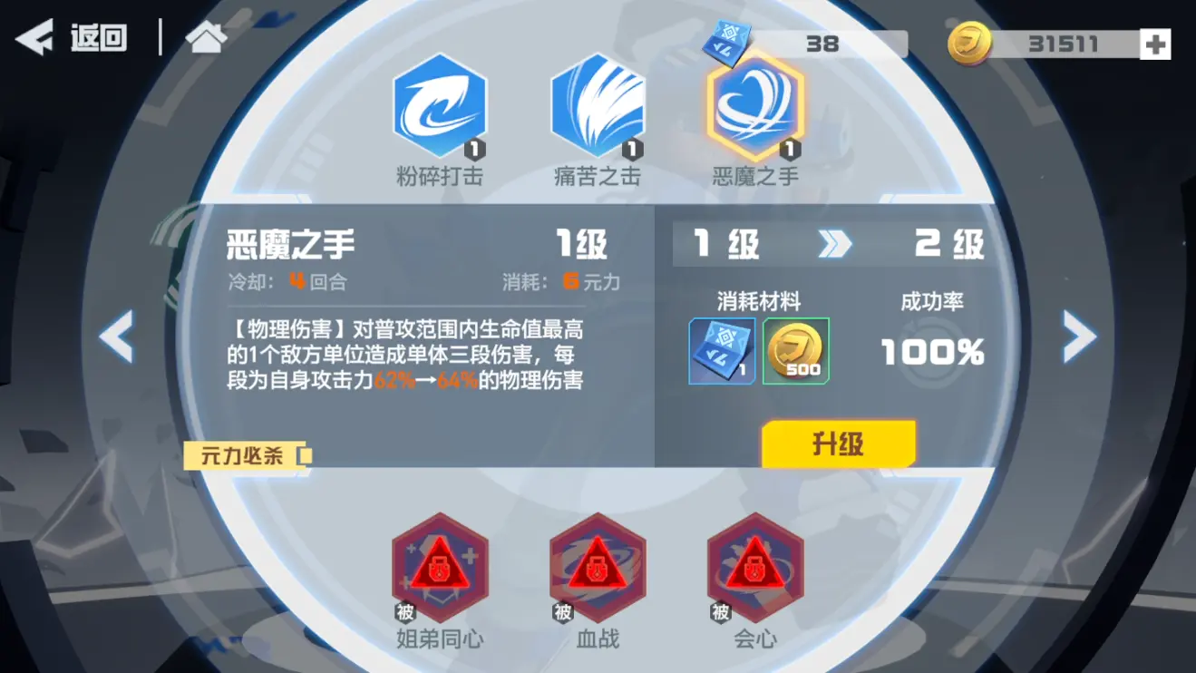 凹凸世界埃米攻略