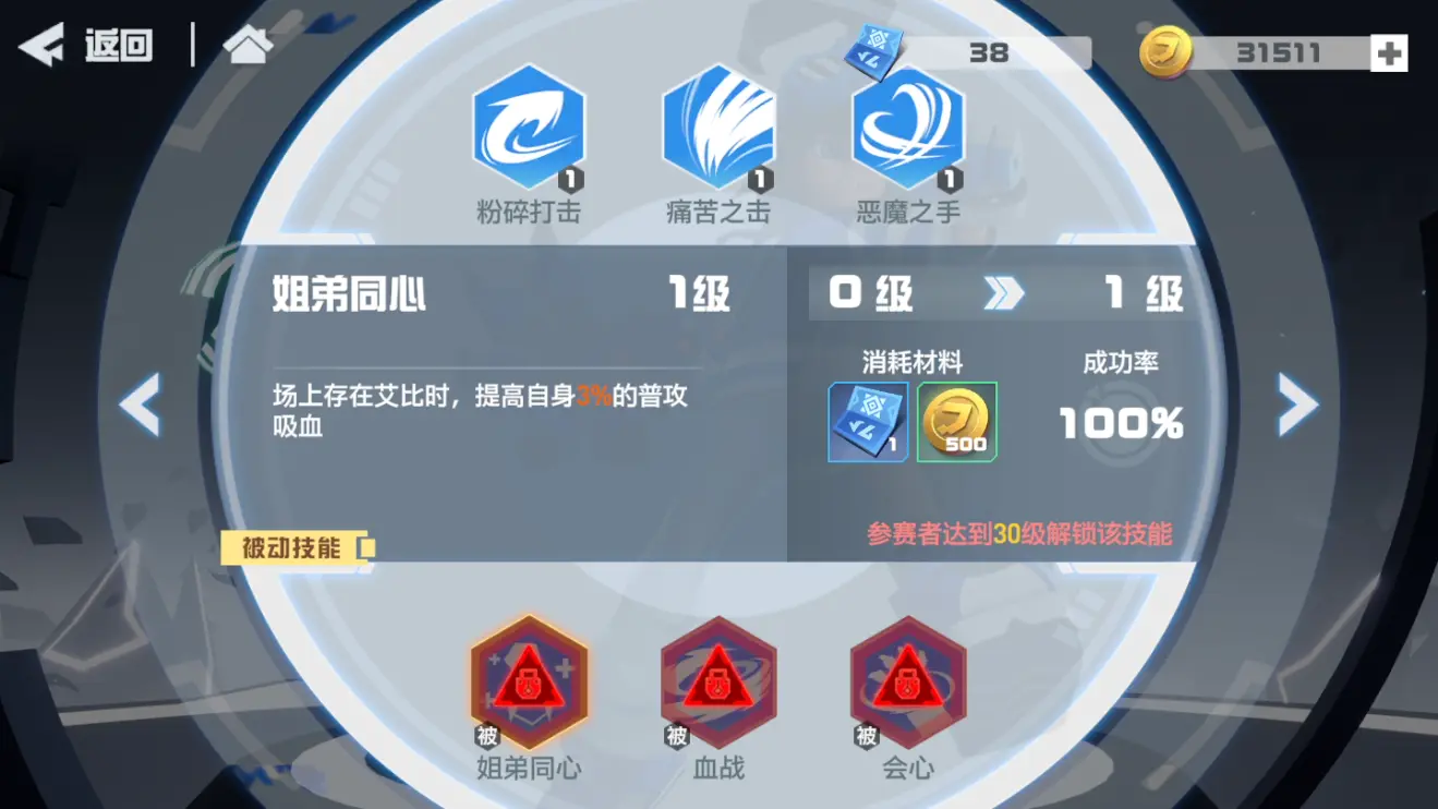 凹凸世界埃米攻略