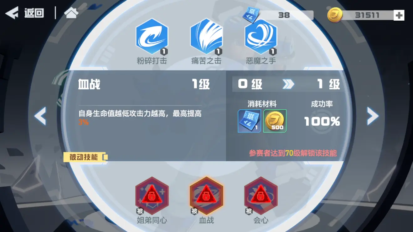 凹凸世界埃米攻略