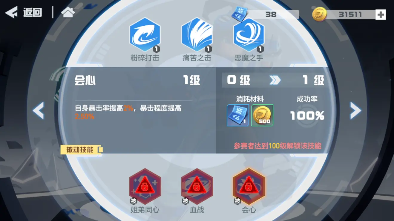 凹凸世界埃米攻略