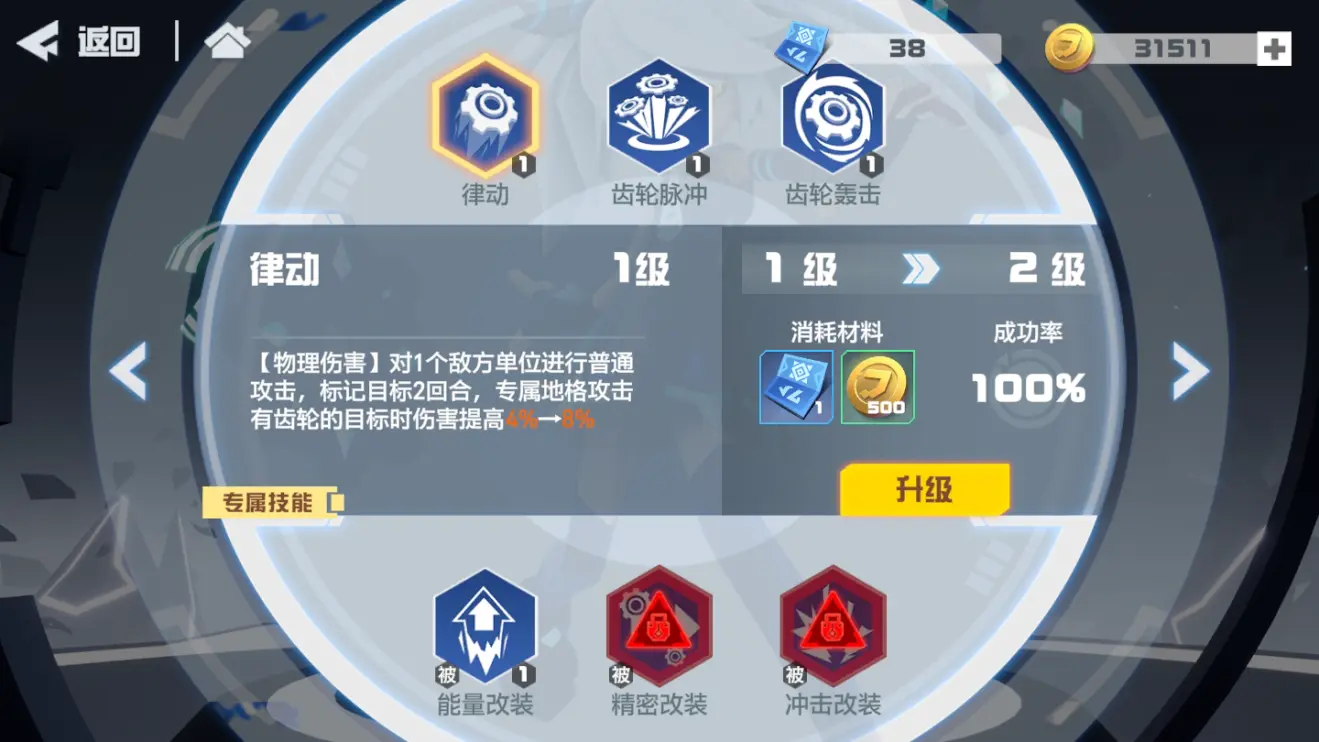 凹凸世界萝杰特攻略