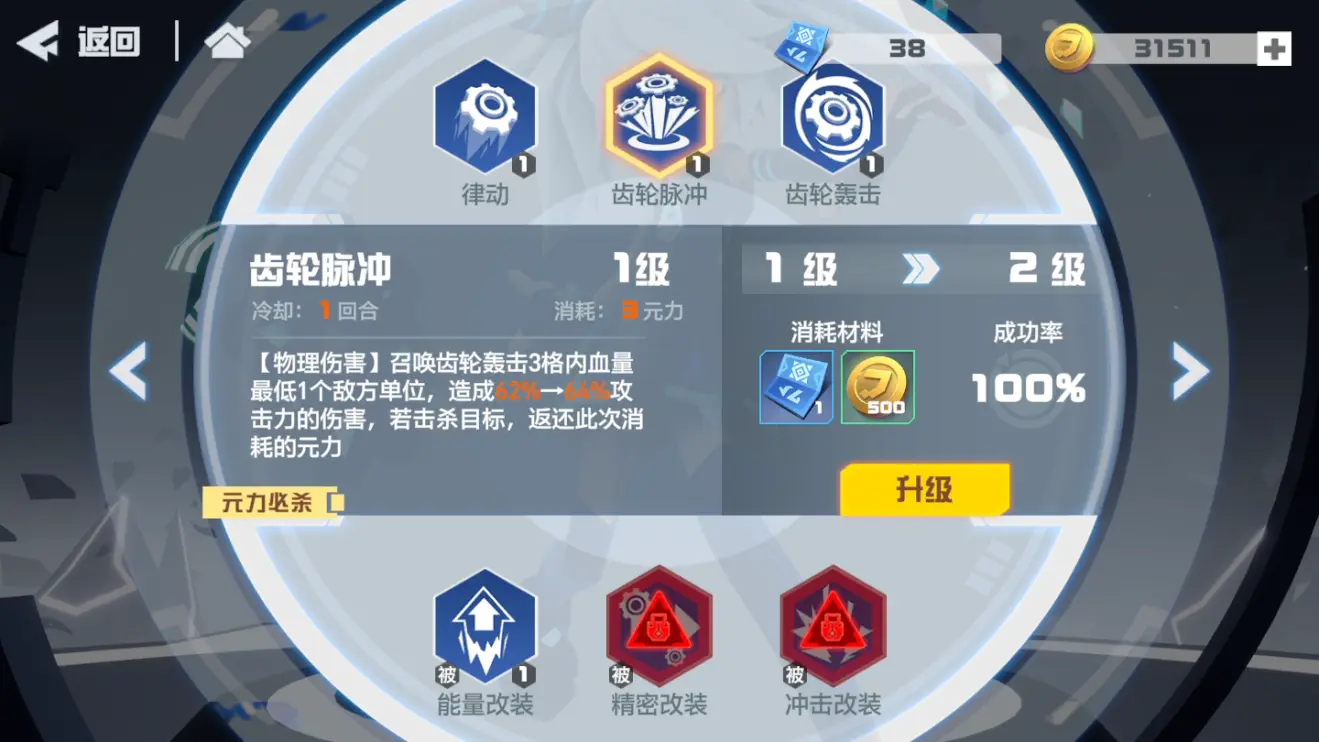 凹凸世界萝杰特攻略
