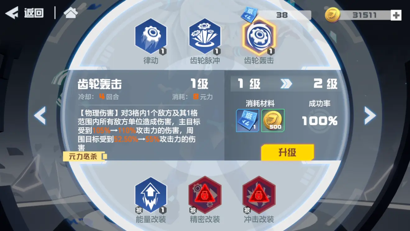 凹凸世界萝杰特攻略