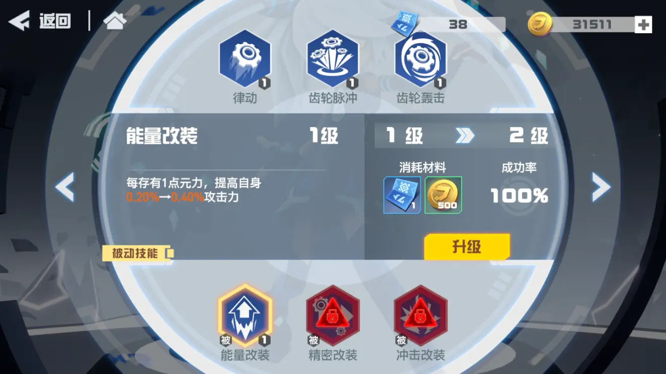 凹凸世界萝杰特攻略