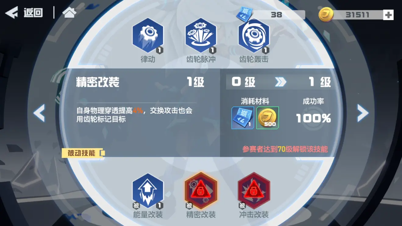 凹凸世界萝杰特攻略