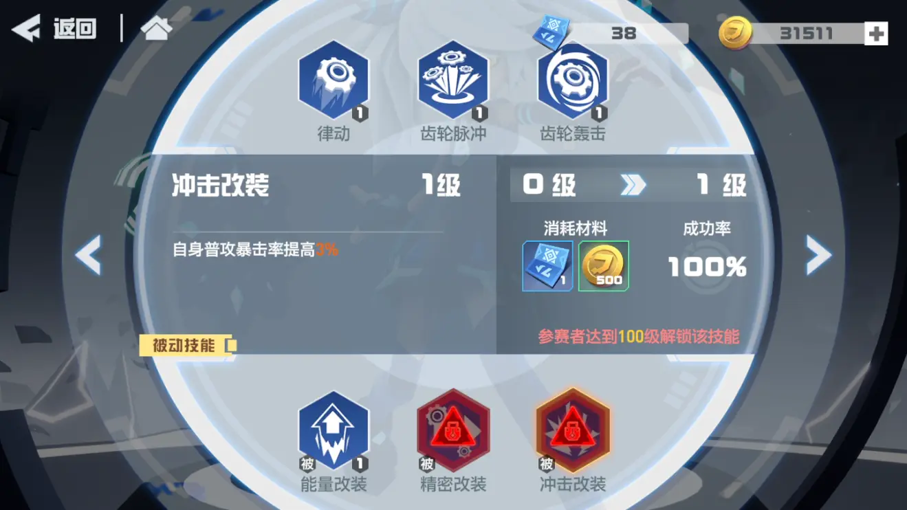 凹凸世界萝杰特攻略