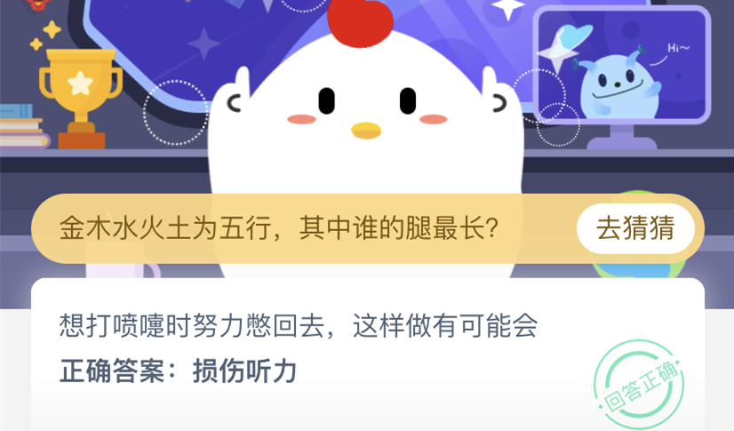 蚂蚁庄园小课堂6月5日答案