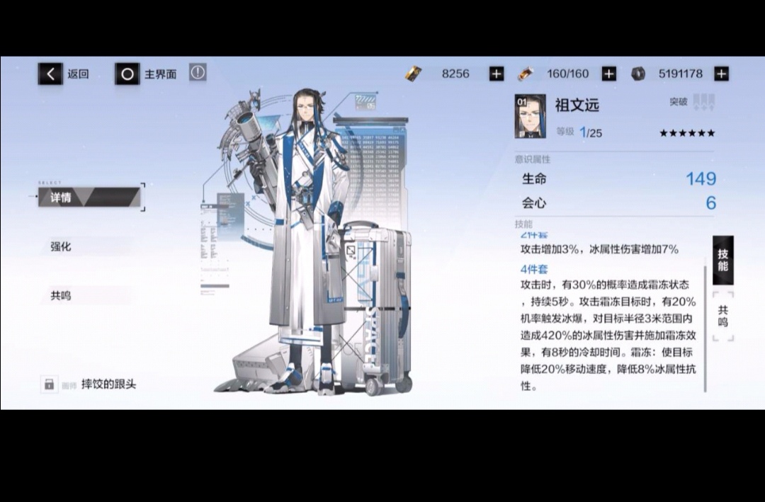 战双帕弥什露西亚鸦羽冰意识推荐