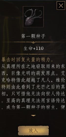 帕斯卡契约第七章攻略