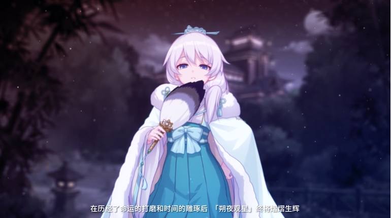 崩坏3朔夜观星水晶礼包领取攻略