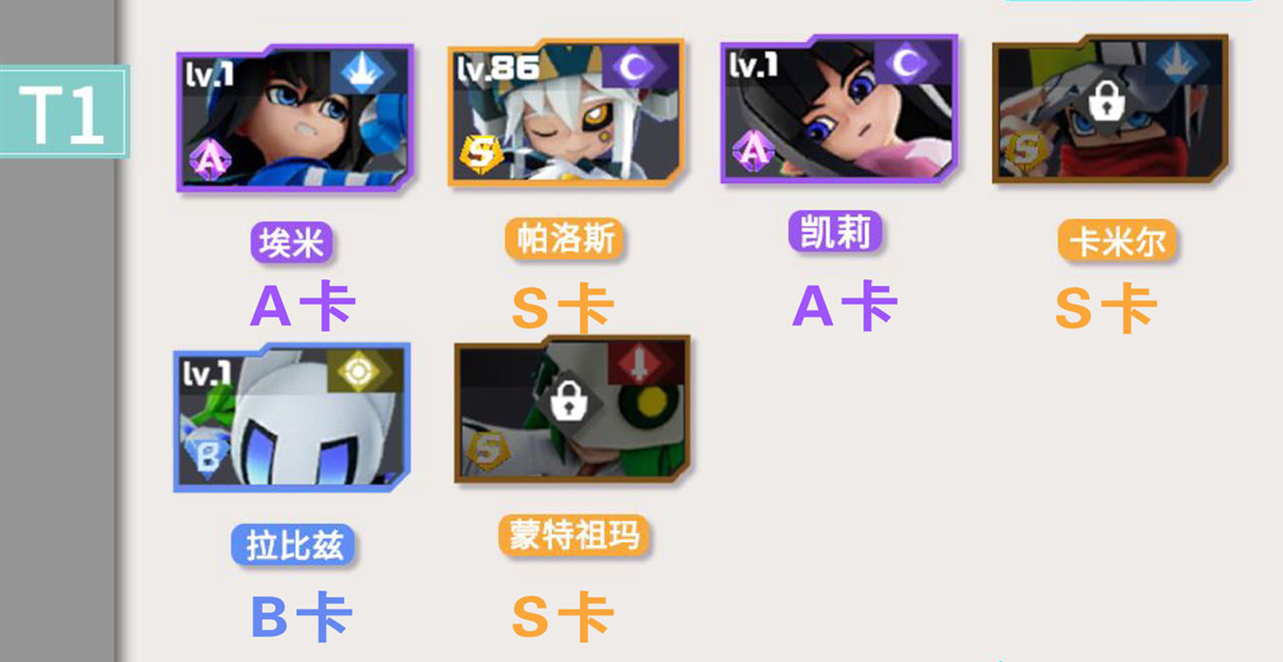 凹凸世界手游角色强度榜v6.5