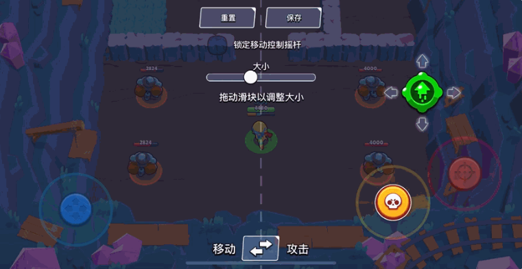 荒野乱斗​虚拟摇杆设置方法