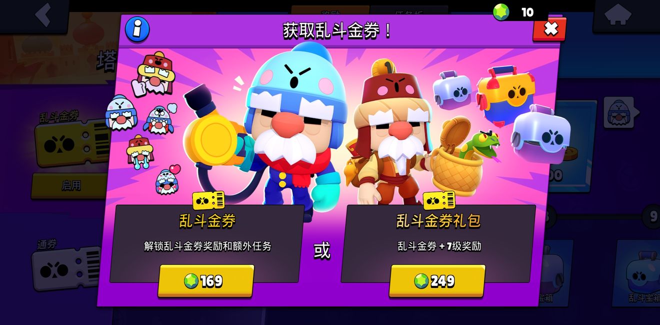 荒野乱斗​金券购买推荐