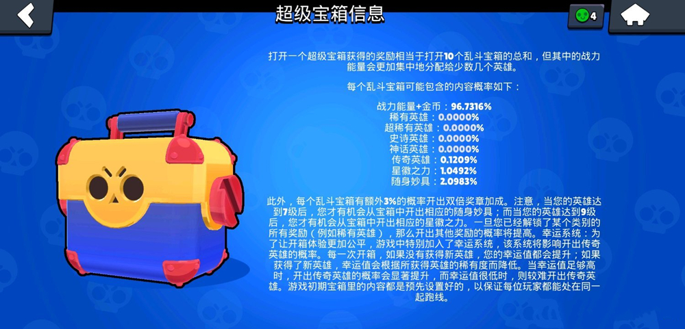 荒野乱斗等级礼包上架机制介绍