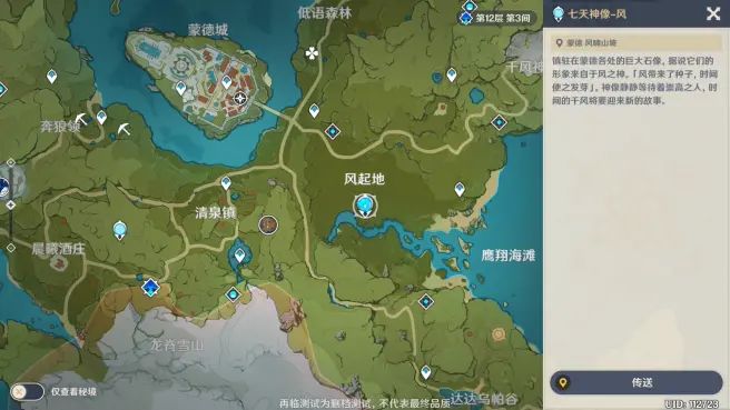 原神七天神像功能介绍