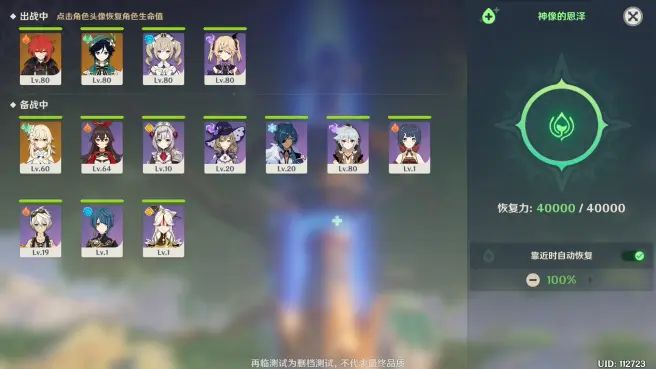 原神七天神像功能介绍