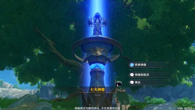 原神七天神像功能介绍
