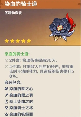 原神香菱攻略