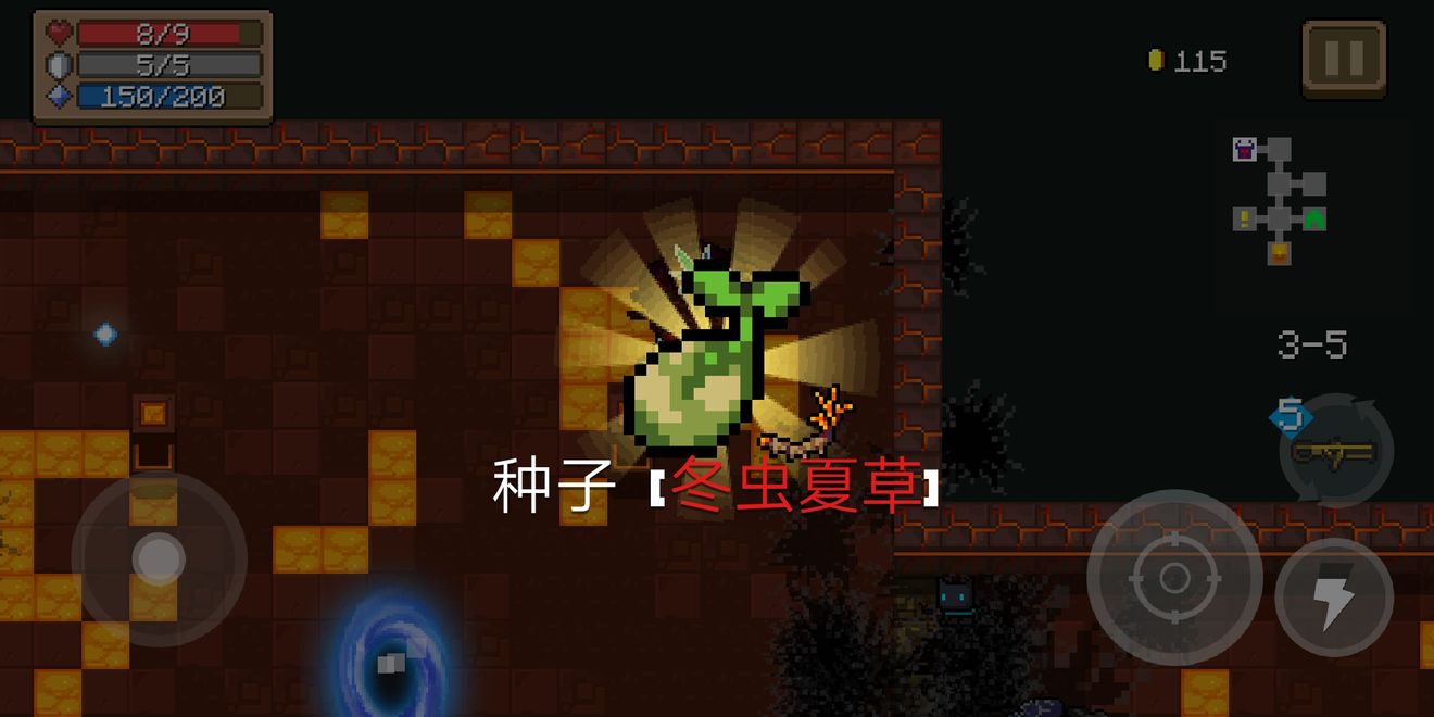 元气骑士冬虫夏草作用介绍