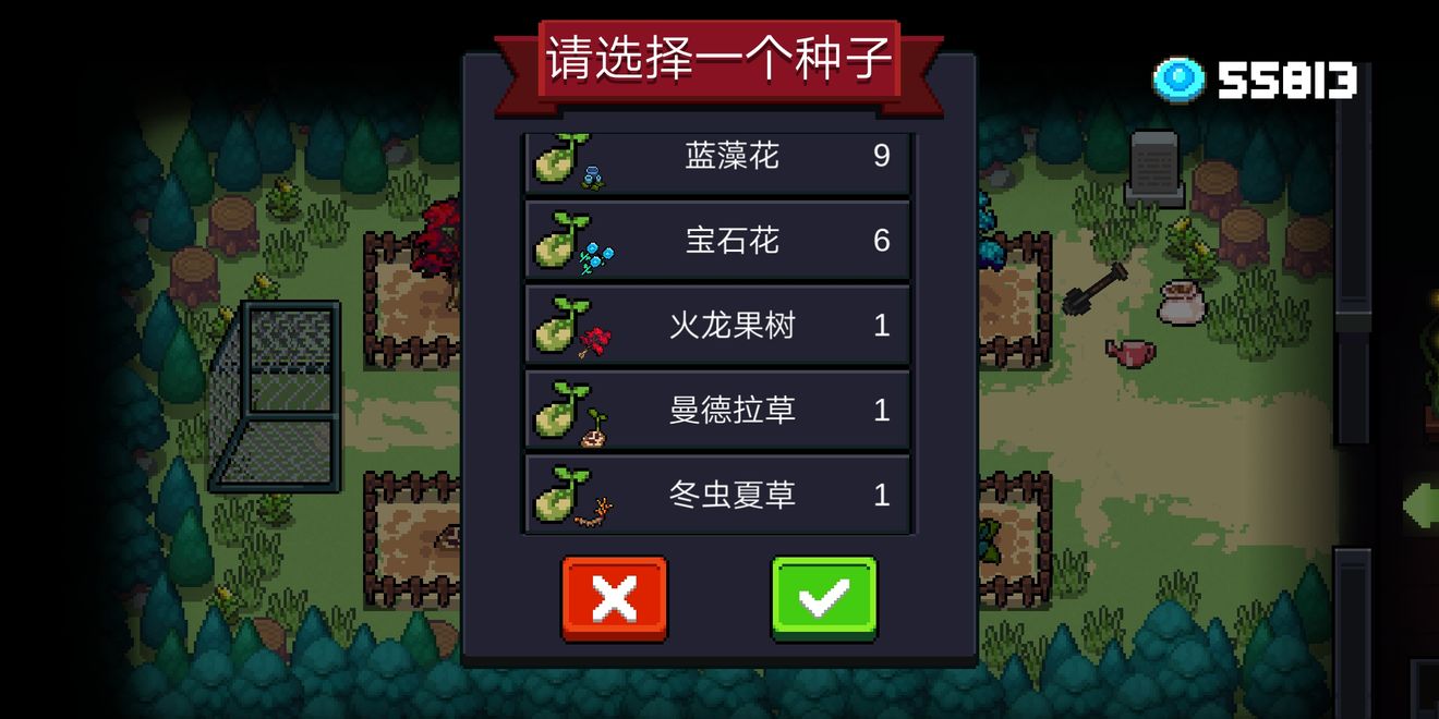元气骑士冬虫夏草使用机制介绍