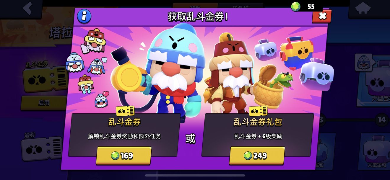 荒野乱斗​金券和乱斗金券礼包购买推荐