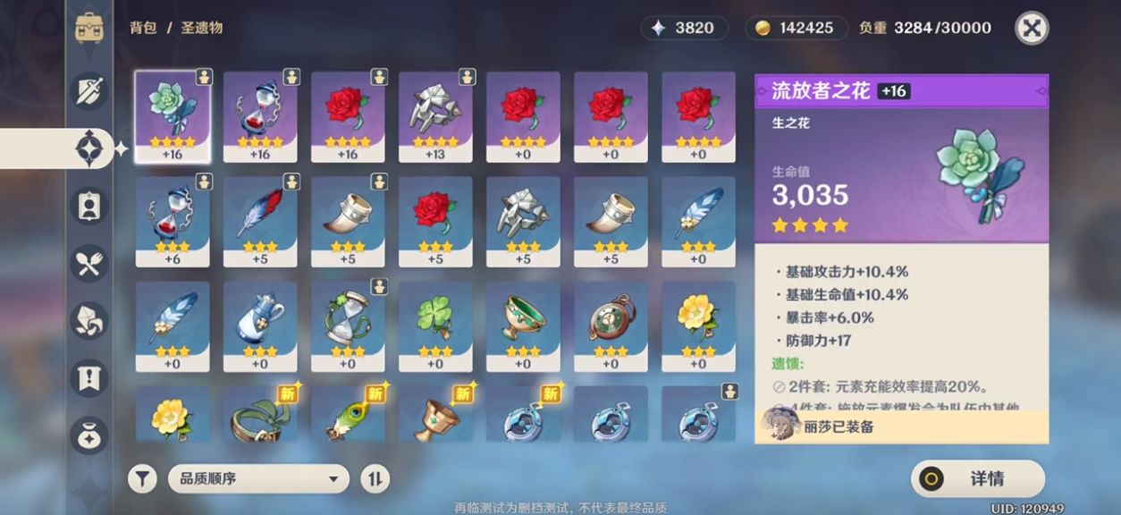 原神装备分类介绍