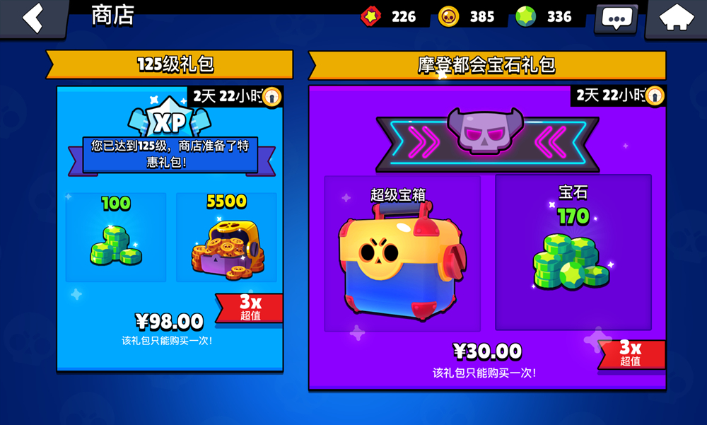 荒野乱斗等级礼包出现等级介绍