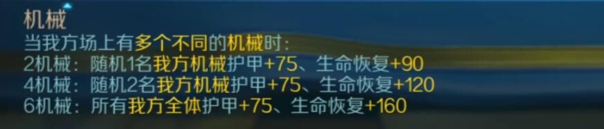 战歌竞技场6机械阵容推荐