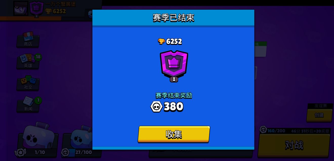 荒野乱斗金券有效期介绍