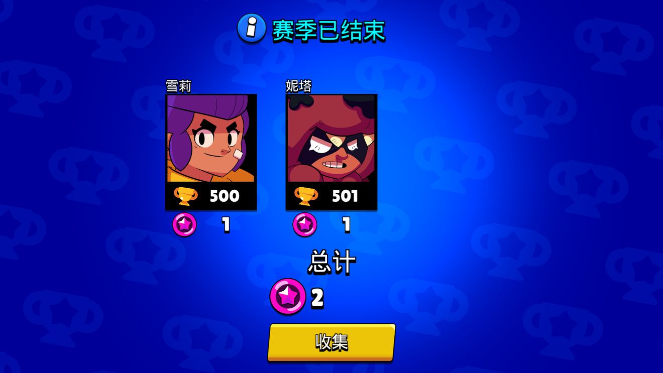 荒野乱斗英雄没掉杯原因解析