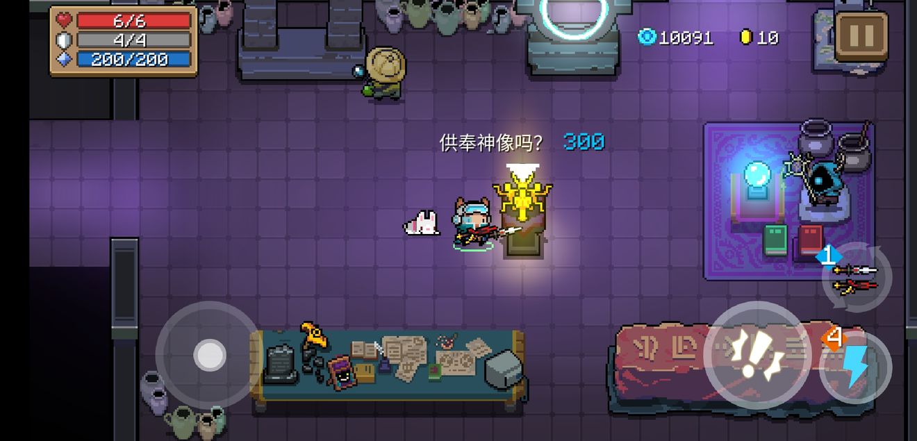 元气骑士全信仰雕像供奉金额计算方式