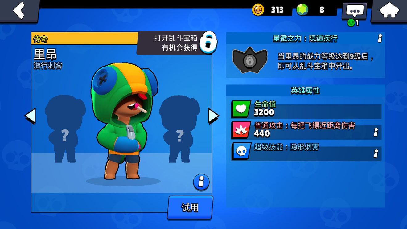 荒野乱斗天选之战最强英雄推荐