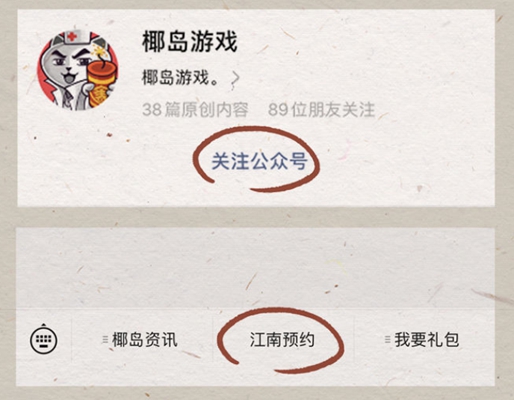 江南百景图预抽卡活动介绍