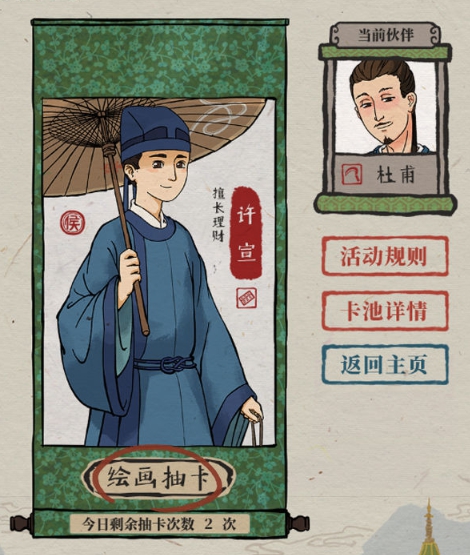 江南百景图预抽卡活动介绍