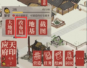 江南百景图修路方法介绍