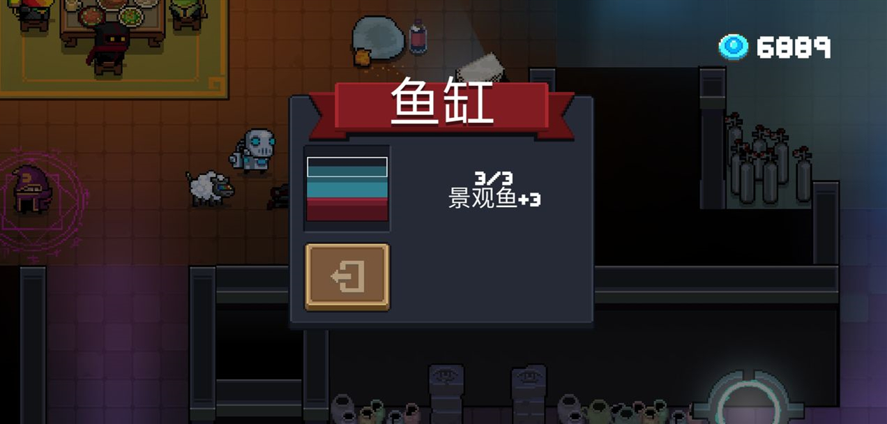 元气骑士鱼缸升级作用