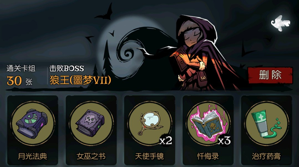月圆之夜黑天鹅祝福获取攻略