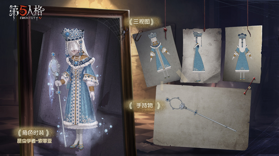 第五人格昆虫学家图片一览