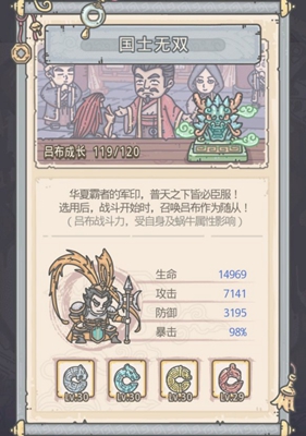 最强蜗牛吕布获取攻略