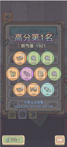 最强蜗牛欧皇大礼包获取条件介绍