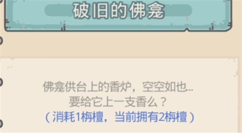 最强蜗牛檀香作用介绍