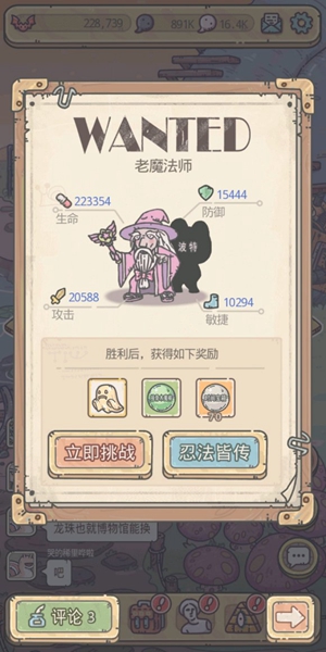 最强蜗牛老魔法师攻略