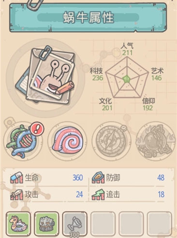 最强蜗牛机械守卫攻略介绍
