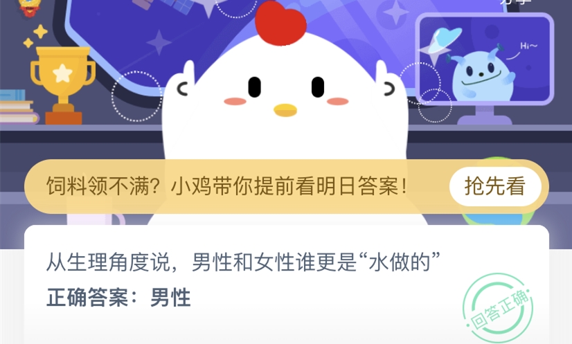 蚂蚁庄园小课堂6月19日答案