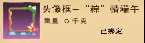 创造与魔法贝雅粽叶兑换奖励推荐