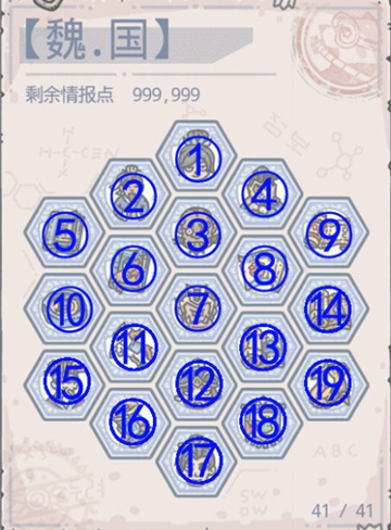 最强蜗牛吕布攻略介绍