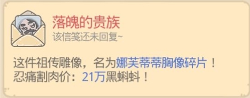最强蜗牛落魄的贵族物品性价比介绍